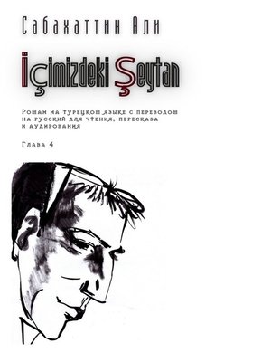 cover image of İçimizdeki Şeytan. Глава 4. Роман на турецком языке с переводом на русский для чтения, пересказа и аудирования